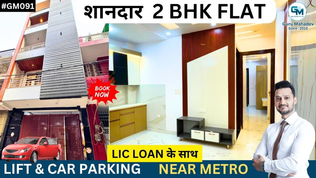 Affordable 2 BHK flat for sale in prime Uttam Nagar location near metro with modern amenities