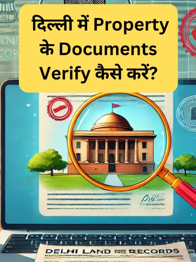 How to Verify Property Documents in Delhi?