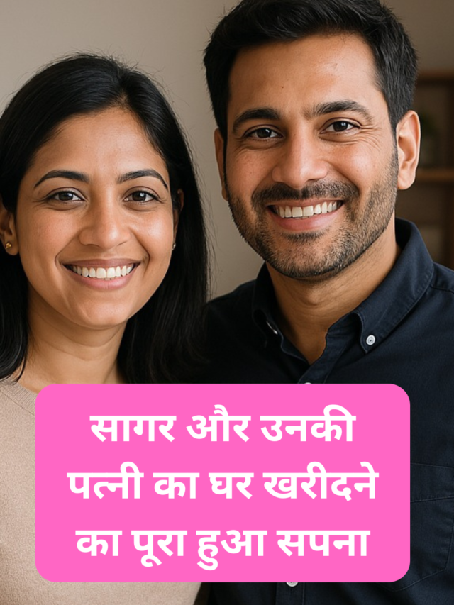 Saurabh and his wife’s dream of buying a house came true