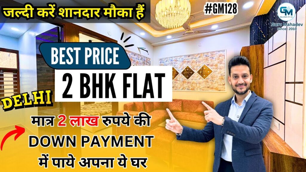 Best price 2 BHK flat in Delhi with 2 lakh down payment