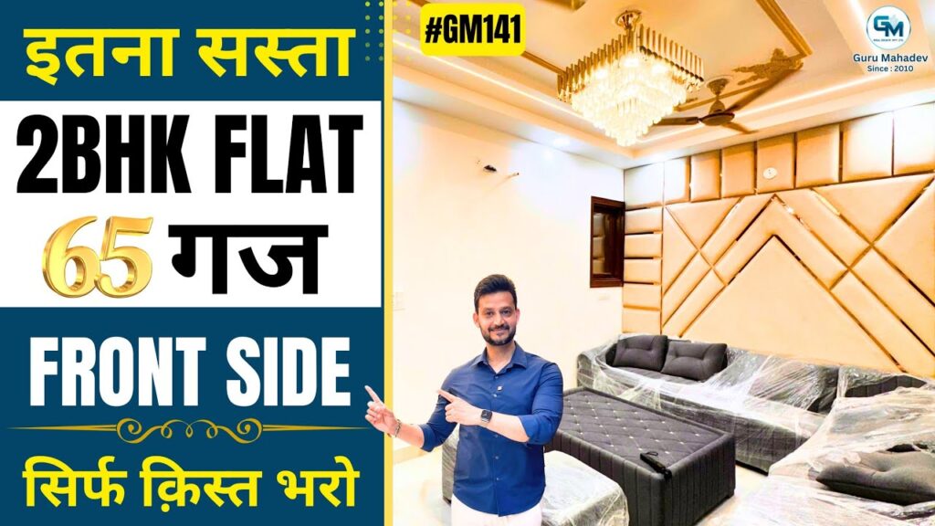 Affordable 2 BHK flat 65 गज front side with easy installments