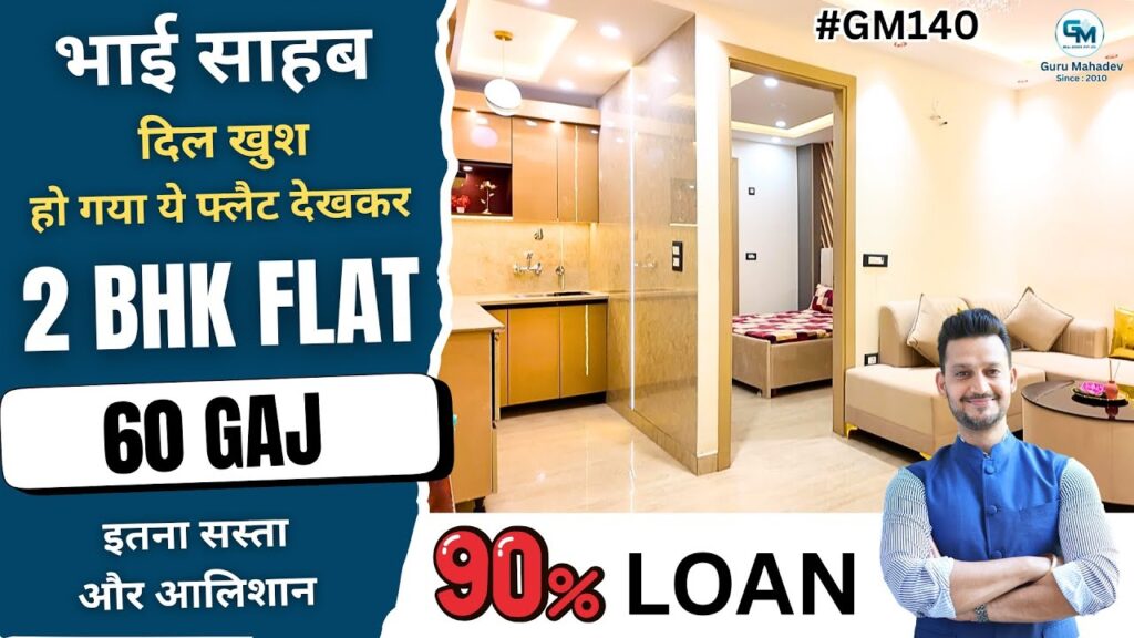2 BHK flat 60 गज with 90% loan