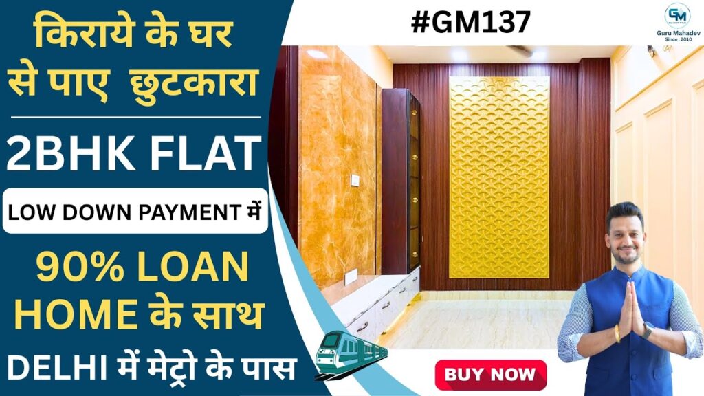 2 BHK flat with 90% home loan near Delhi metro