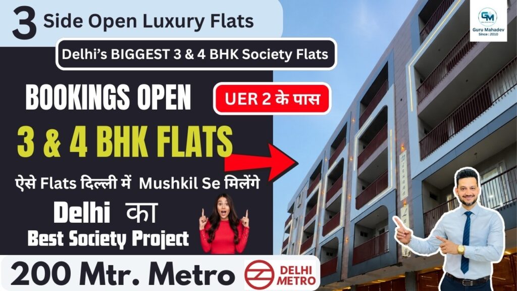 3 BHK society flats near Dwarka Mor