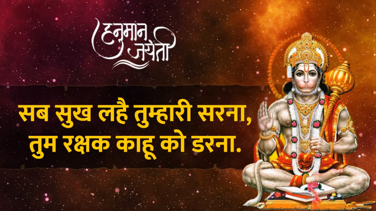 jai shree ram jai shree hanuman