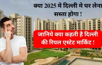 2025 Real Estate Trends