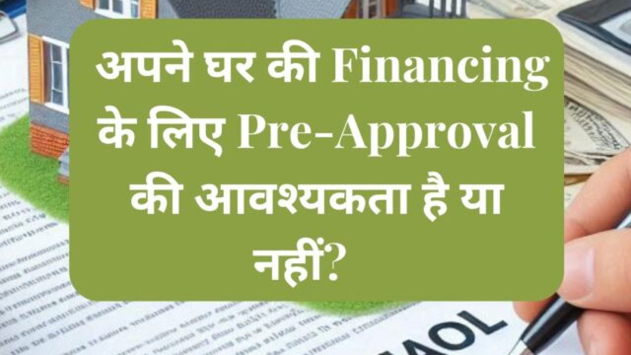loan pre approval
