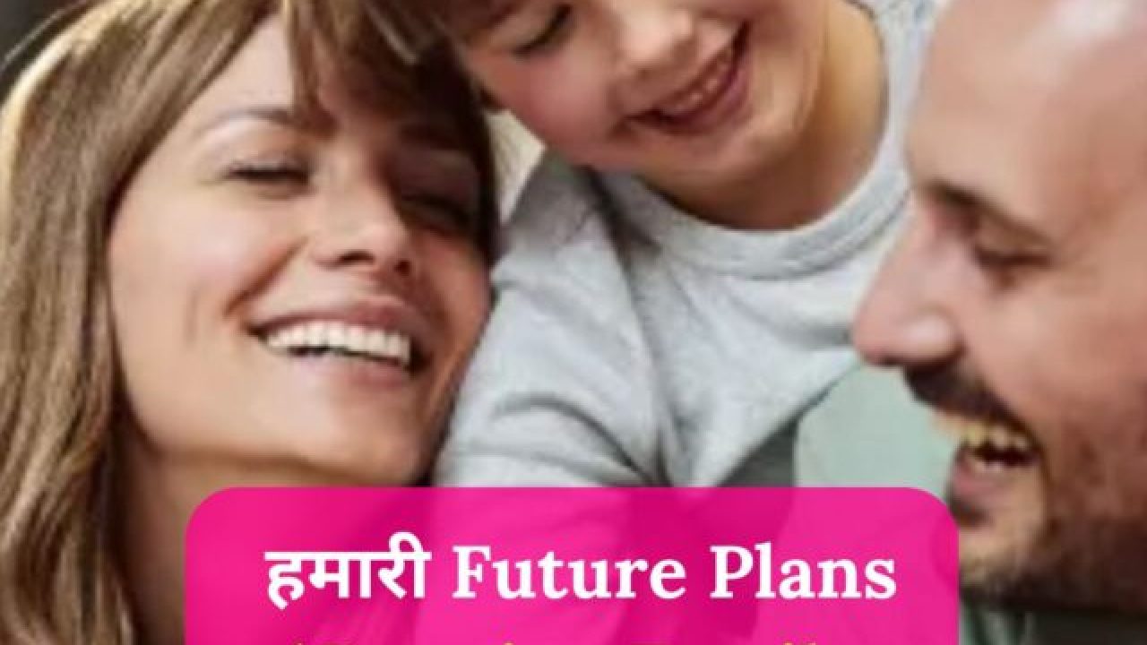 future plans with family