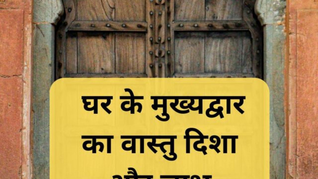 main door benefits