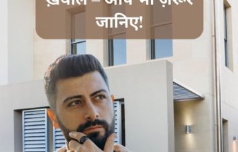 think about house