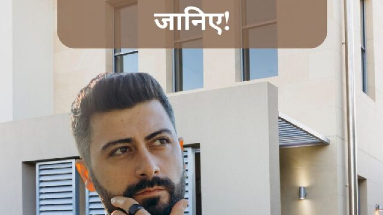 think about house