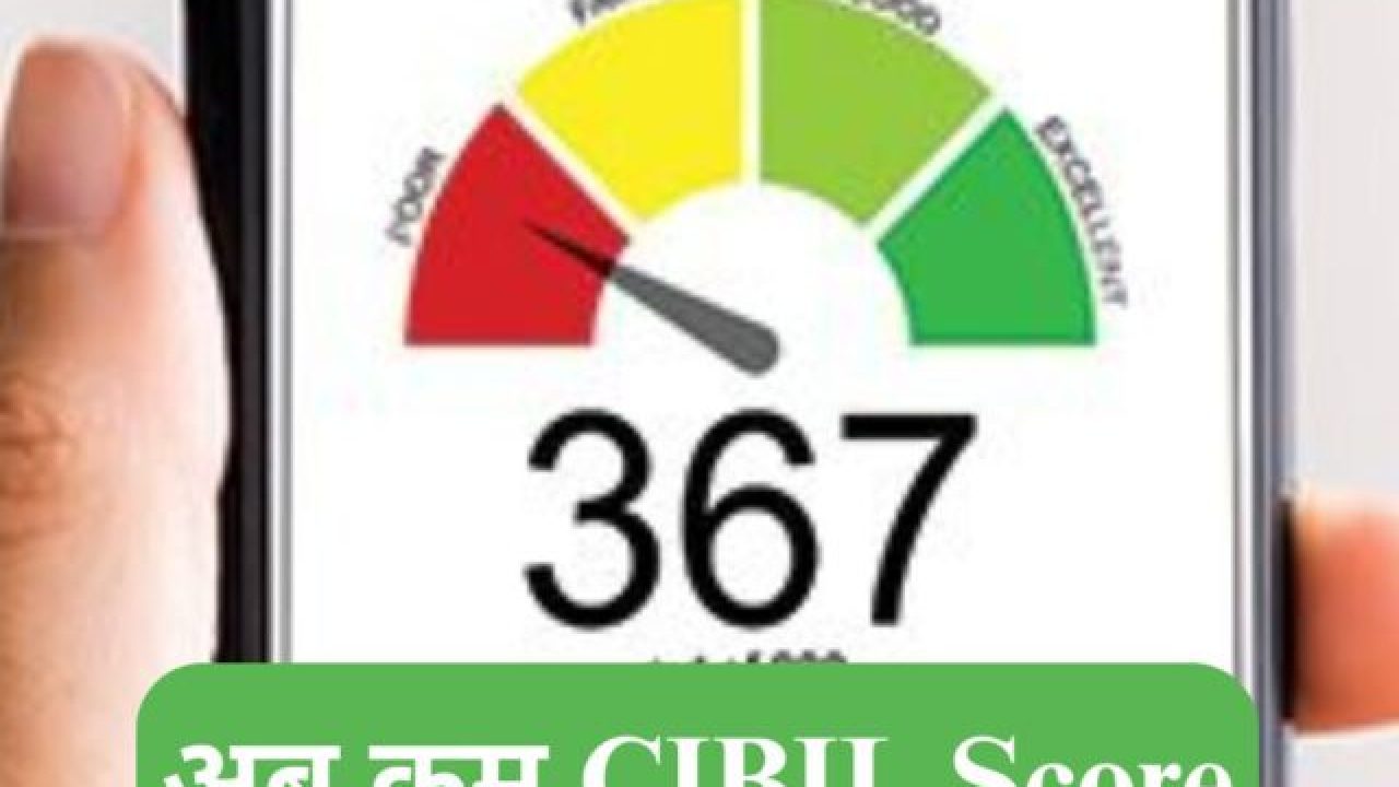 good cibil score