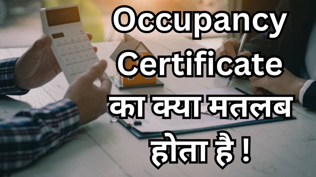 What is Occupancy Certificate?
